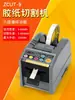 Dispensador de Cinta Adhesiva ZCUT-9 Cinta de Doble Cara Cinta Transparente de Alta Temperatura Papel Washi Dispensador Automático de Cinta Adhesiva Cortador de Cinta de Acetato