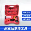 Bomba de Vacío Manual para Coche Máquina Pequeña de Reemplazo de Aceite de Frenos Bomba de Escape de Aire Acondicionado Bomba de Vacío de Doble Propósito