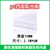 Panel Solar Transparente Hueco para PC Panel de Iluminación para Invernadero Panel de División Panel de Iluminación para Invernadero Doble Capa Cuatro Capas Panal Color Verde Hierba Verde Té