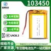 Certificación KC 103450 batería de polímero de litio 2000 mAh traje térmico cerradura inteligente instrumento de belleza máquina de educación temprana batería