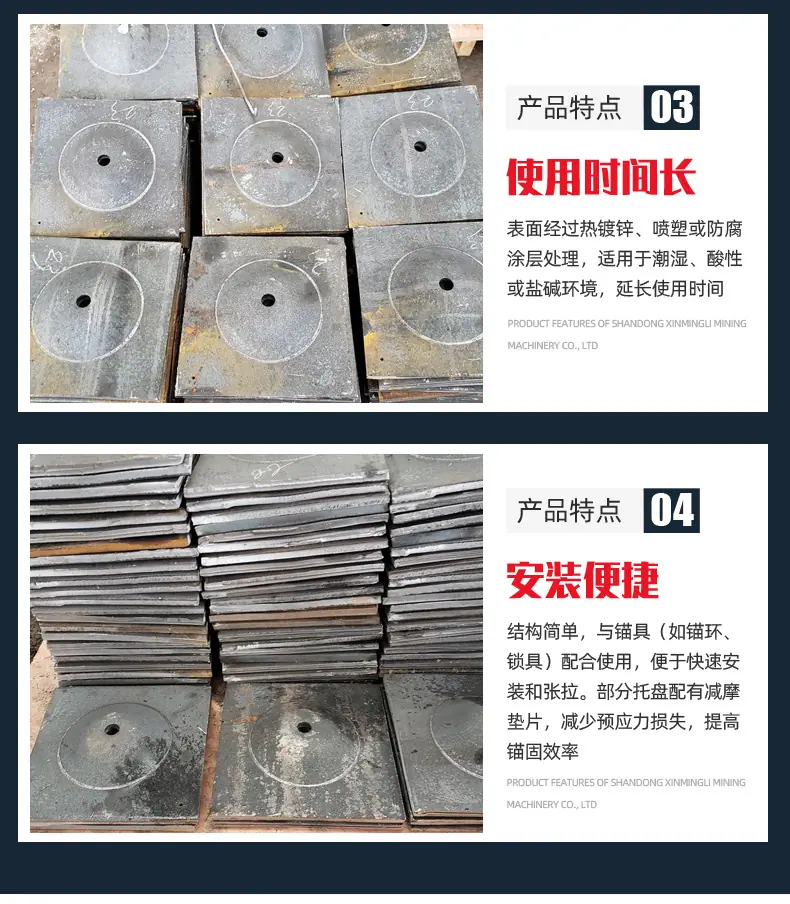 锚索托盘_05.jpg