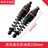 Moped Elétrico Traseiro Hidráulico Pedal Bateria Veículo Motocicleta Amortecedor Universal Motocicleta Elétrica Outros