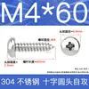 Tornillos Autorroscantes de Cabeza Plana de Acero Inoxidable 304 Gb845/Tornillos Autorroscantes de Cabeza Redonda Pa M1M2M3M4M4.8 Estándar Nacional