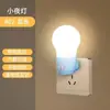 Bombilla LED de bajo consumo lámpara de noche aplique de pared enchufe tipo portalámparas luz nocturna para dormitorio con interruptor iluminación ultrabrillante luz nocturna de enchufe directo