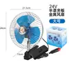 Venta de liquidación: Ventilador de Coche para Camiones Grandes, Ventilador Eléctrico Universal de 12V para Enfriamiento y Refrigeración del Interior del Coche en Verano, Ventilador Pequeño para Coche