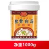 Polvo de Caldo de Hueso para Sopa, Adecuado para Huesos de Cerdo, Pollo, Res y Cordero, Condimento Comercial para Hot Pot
