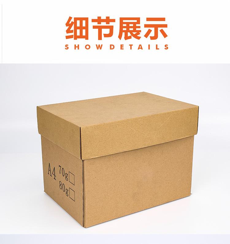 复印纸详情页_10