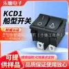 Interruptor Tipo Balancim Kcd1 Duplo Navio Impresso Logo Io/Lâmpada Quatro Pinos Duas Velocidades Padrão Certificado Iec
