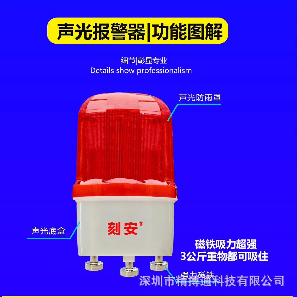 4G旋转声光报警器