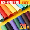 Atacado semi-aberto papelão/dividido feito à mão DIY papelão feito à mão infantil colorido grosso papel feito à mão corte dividido decoração