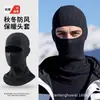 Máscara de esquí de invierno para hombres y mujeres, transpirable, absorbente de sudor, ajuste de alta elasticidad en cuatro lados, máscara cálida para deportes al aire libre y ciclismo