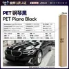 Película para Coche de Mascotas que Cambia de Color Serie Negra Vinilo Película Protectora que Cambia de Color para Todo el Cuerpo Negro Mate Negro Electro-Óptico