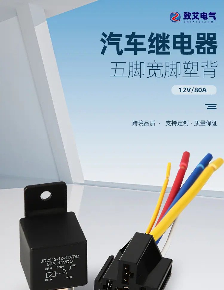 12V80A五脚宽塑背_01.jpg
