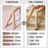 Meias Finas de Seda Femininas para Primavera e Outono, Anti-Puxões, Ultra-Naturais, Antiderrapantes, Leggings Nude Brilhantes, Ilusão de Perna Nua Cor da Pele