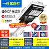 Iluminação Solar Atacado Doméstica Exterior Jardim Luzes Sítio Rural Luz Forte Indução de Corpo Humano Super Brilhante Luzes de Rua