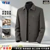 Abrigo de otoño e invierno para hombre con cuello de solapa, engrosado, adecuado para padres de mediana edad y mayores, chaqueta de lana reversible estilo business casual
