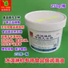 Máquina de Helados Grasa Blanca Pasta Vaselina Lubricante Aparato Eléctrico Comercial Piezas de Máquina Aceite Lubricante