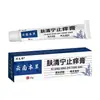 Venta al por mayor del fabricante Crema anti-picazón Yunnan Bencao Fuqingning con servicio de envío directo de una pieza