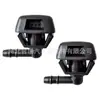Adecuado para Fiat Boquilla Lavaparabrisas Cabezal Rociador Boquilla Lavaparabrisas 735277664