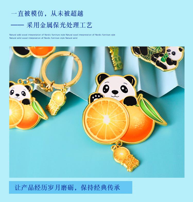 熊猫冰箱贴_02.jpg