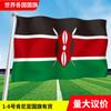 Bandera de Kenia en todo el mundo, Asia, Europa, África, América, Oceanía, banderas coloridas, banderas de cuerda, banderas para ondear a mano en stock cada una
