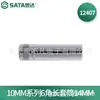 SATA 12401 manual serie 10MM llave de carraca de vaso hexagonal vaso de cabeza hexagonal 8MM