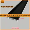 Pared exterior pared interior tira divisoria tira divisoria pintura de piedra real tira divisoria gotero tira de plástico PVC en forma de U tira de parada de agua piso