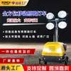 Lámpara de iluminación de tracción Elevación automática Vehículo de iluminación móvil Equipo de iluminación nocturna para construcción en carretera