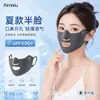 Mascarilla de Protección Solar para Deportes de Golf al Aire Libre de Verano Aimi Show con Boca y Nariz Abiertas, Protección de Barbilla, Transpirable, Mascarilla de Protección UV