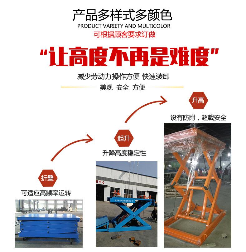 固定式升降平台_08