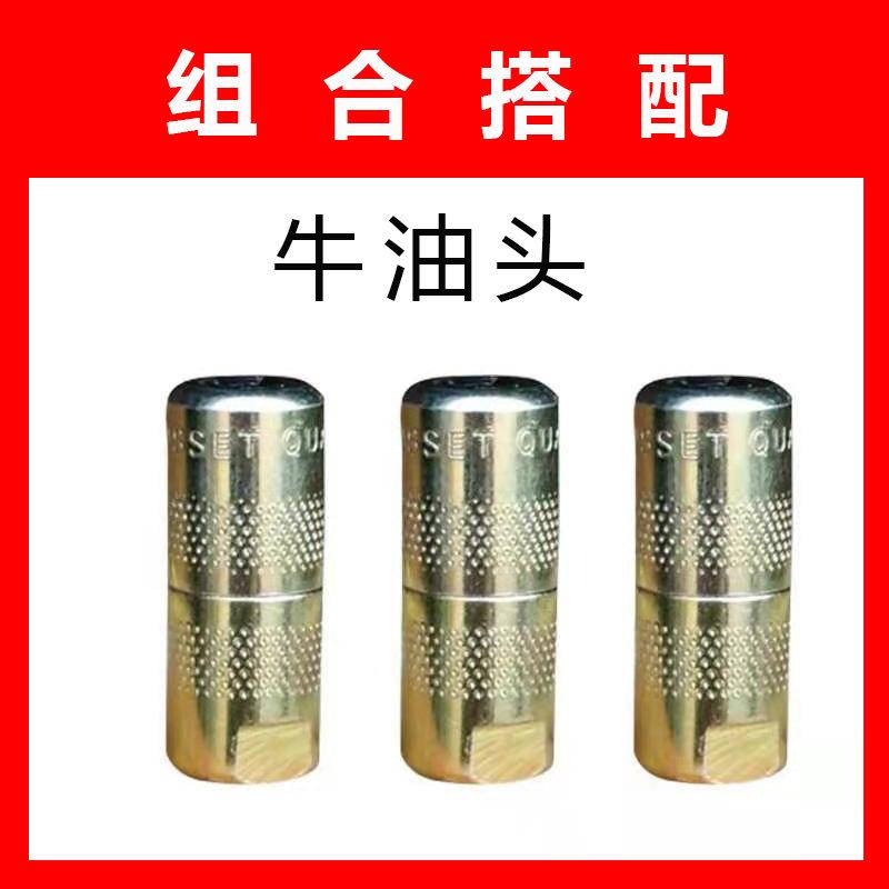 牛油头