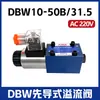 Válvula Solenoide de Válvula Hidráulica Válvula de Alivio de Presión DBW/DB10/20/30/-24V/220V/12V Válvula de Alivio de Presión Operada por Piloto