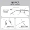 Gafas de Marco Cuadrado Plateado de Alto IQ Montura de Titanio Puro Rostro Plano Mujer Rostro Cuadrado Redondo 18073 Montura de Gafas de Montura de Titanio Ultraligera