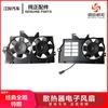 Ventilador electrónico clásico de tanque de agua Quanshun Ventilador de radiador Jiangling teshun Ventilador de aire acondicionado