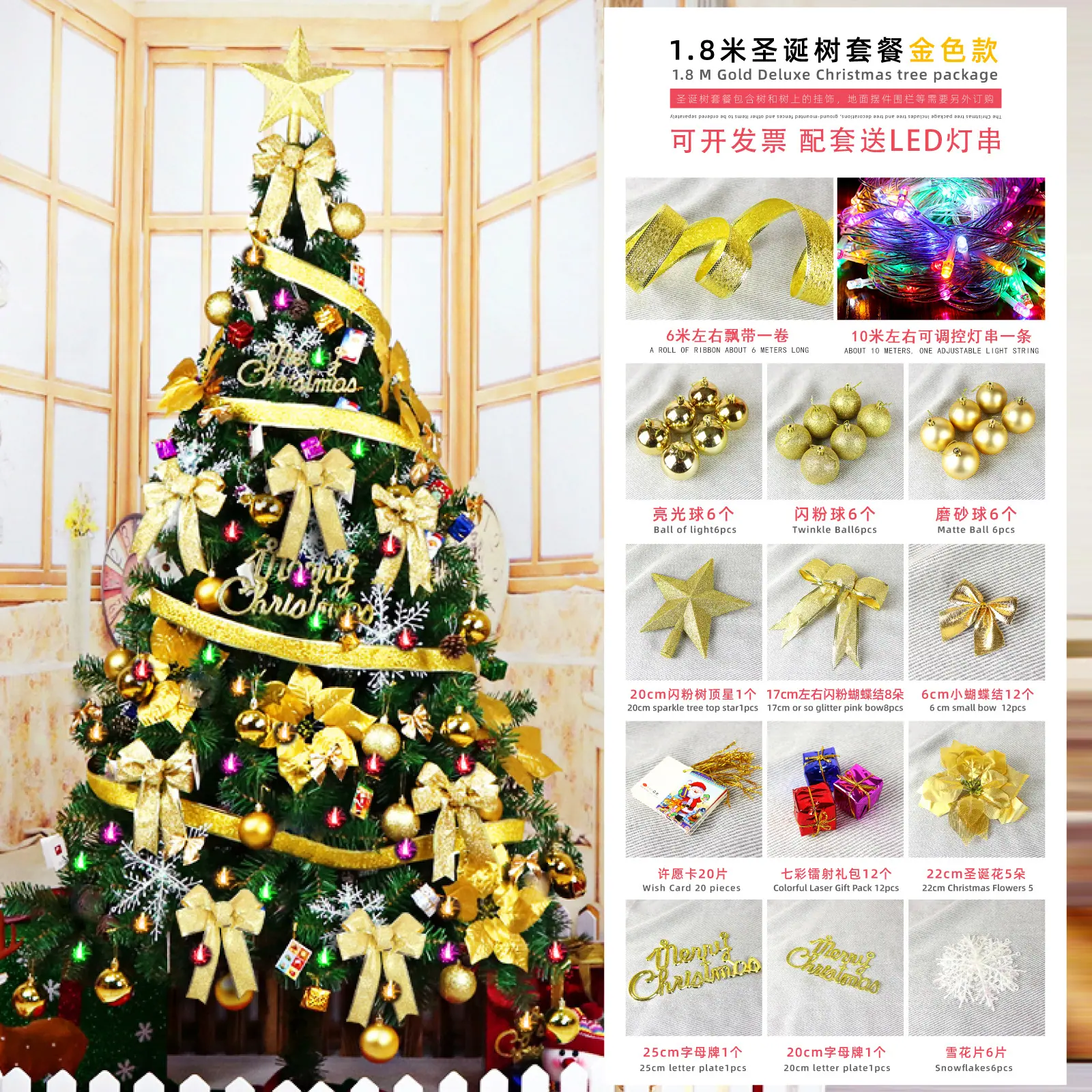 一米八金色套餐.jpg