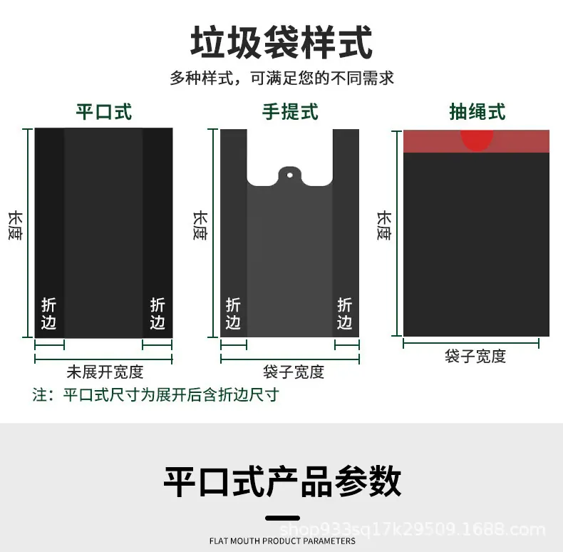 垃圾袋加厚