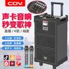 COV Audio Bluetooth Alta Qualidade de Som Grande Volume 2021 Outdoor Pull Rod K Song Square Dance Speaker Microfone All-in-One Machine