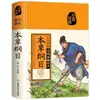 Edição Capa Dura dos Quatro Clássicos Famosos da Medicina Chinesa, Ilustrações Originais Genuínas, Conjunto Completo de Tratado sobre Doenças Febris, Zhang Zhongjing, Huangdi Nei Jing, Shennong Ben
