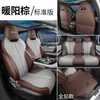 Nuevo juego de coche BYD destroyer 05 cojín para asiento de coche de cuero completo cubierta de asiento universal para cuatro estaciones cojín de coche