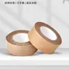 Fita de Papel Kraft Extra Larga, Fita de Papel de Alta Adesão, Fita Rasgável Sem Água para Pintura e Molduraria, Fábrica de Fita Sem Água