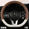 Xh Four Seasons F08 Cubierta de Volante de Coche de Cuero Nappa Simple Deportiva de Negocios Accesorios Interiores Cubierta de Volante al por Mayor Transfronterizo