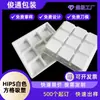 Fabricante Personalizado Inserções de Blister de Biscoito Branco para Quadril, Resistente à Pressão e Anti-Quebra, Processo de Moldagem Integrada para Embalagem de Lanches