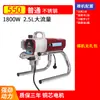 J8 Pequeno Pulverizador de Tinta Totalmente Automático Spray de Tinta Tinta Látex Doméstico Pulverizador Airless de Alta Pressão Metabo