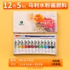 Marca Marley caixa individual de tinta guache aquarela 12 cores 24 cores caixa pequena para iniciantes portátil pó de água estudante do ensino fundamental Beleza