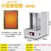 Máquina de Kebab Turca Comercial Automática Giratória Suporte de Carne Brasileiro Grelha Elétrica com Calor Máquina de Grelhar para Kebab e Bibimbap