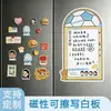 Pizarra Magnética para Refrigerador, Pegatina Magnética para Nevera para Uso Doméstico, Pizarra de Mensajes Borrable, Pizarra de Planificación, Memo Recordatorio para Salir