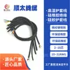 Suministro Directo de Fábrica Cable Blindado de Silicona Ce&4330Awg22*2 Conductores 3 Conductores 4 Conductores 5 Conductores Cable Anticorrosión de Alta Temperatura