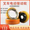 Rueda Motriz Hidráulica Eléctrica Zhongli para Carretilla Elevadora Heli Noli Hangzhou Accesorios de Rueda de Piso para Carretilla Elevadora