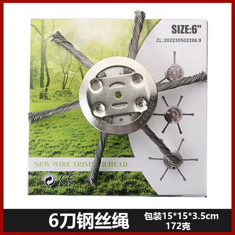 6刀钢丝绳