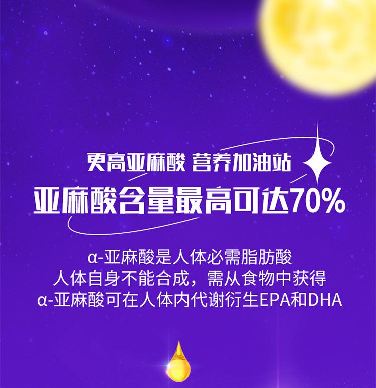 (7)250ml亚麻籽油.jpg